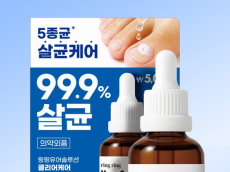 아성다이소, 집에서 완성하는 셀프 네일 루틴! ‘네일용품 기획전’ 진행