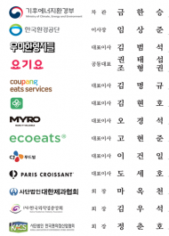 미판매 식품 마감할인으로 폐기 줄인다… 정부·플랫폼사업자·식품판매업계 맞손