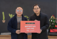 컴투스홀딩스, 동명아동복지센터에 의료 서비스 지원 후원금 전달...22년 간 ‘사랑의 장학금'