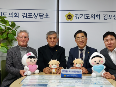 경기도 김포도의원 특별조정 교부금 등 48억원 ... 관내생활 환경 개선과 안전 인프라 확충에 집중예정