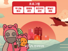 2026년 병오년 붉은 말의 해, 다시 달릴 말띠 조교사와 기수를 만나다