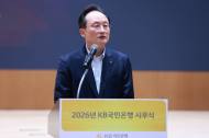 KB국민은행, 고객 신뢰와 사회적 가치를 향한 새해 첫 걸음