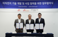 SK온∙SK이노베이션, “ESS 안전성 강화”…스탠다드에너지와 업무협약