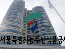 가락시장, 2024년 최우수 수산물 도매시장에 선정... '3년 연속 수상'