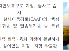 기후에너지환경부,한층 강화된 한중 환경협력,  기후변화·순환경제 포괄적 대응