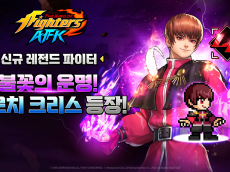 넷마블 <킹 오브 파이터 AFK>, 불꽃 다루는 신규 파이터 ‘오로치 크리스’ 공개