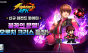 넷마블 <킹 오브 파이터 AFK>, 불꽃 다루는 신규 파이터 ‘오로치 크리스’ 공개