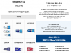 애경산업 ‘2080 치약’ 6종 리콜 조치…소비자들 또다시 불매운동 이어지나