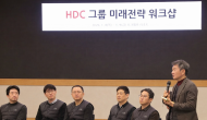 정몽규 HDC 회장, 미래 50년을 위한 변화 강조···  질적 성장으로 IPARK WAY 만들어가자