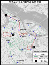 영등포구, 서울 시내버스 파업 대비 ‘무료 셔틀버스’ 운행