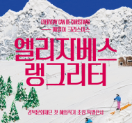 강북구, 우이천 ‘재간정’서 해외 작가 엘리자베스 랭그리터 특별전 개최