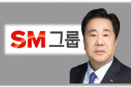 우 회장 막내딸 우건희씨 소유 회사, SM그룹 계열사로부터 자금 조달 의혹