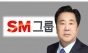 우 회장 막내딸 우건희씨 소유 회사, SM그룹 계열사로부터 자금 조달 의혹