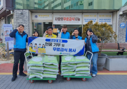 국토안전관리원  현물 기부 및 무료 급식 봉사활동