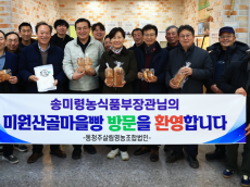 송미령 농림축산식품부 장관, 지역 농산물 활용 농촌경제 활성화 우수사례 현장방문
