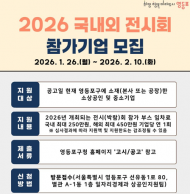 “금리는 낮게, 기회는 넓게”…영등포구, 소상공인‧중소기업 ‘자금‧판로’ 동시 지원
