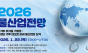 기후에너지환경부, 1월 22일 ‘물산업 전망 2026’ 세미나 개최