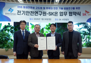 SK온, 전기안전연구원과 ESS 화재안전성 제고 협약 체결