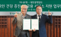 하나은행, 대한결핵협회와 외국인 금융 편의성 향상 및 건강 증진 위한 업무협약 체결