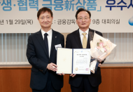 KB국민은행, ‘상생·협력 금융新상품’ 우수사례로 신용대출 채무조정 상품 선정