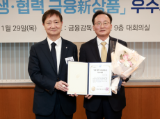 KB국민은행, ‘상생·협력 금융新상품’ 우수사례로 신용대출 채무조정 상품 선정