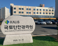 국토안전관리원, 내진성능평가 온라인 사례교육 실시