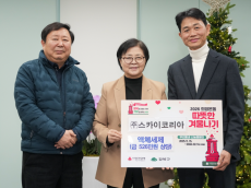 강북구, ㈜스카이코리아... 따뜻한 겨울나기 성품 전달받아