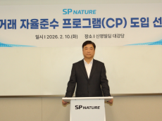 삼표.에스피네이처... 공정거래 자율준수 프로그램(CP) 도입…준법경영 강화