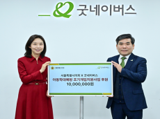 서울시의회-굿네이버스... ‘아동학대없는 서울만들기’협약 맺어