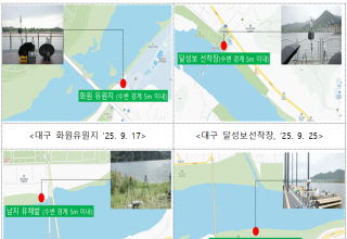 낙동강 공기중 조류독소 검출한계 미만 (불검출)으로 확인… 기후부‧시민사회 공동조사