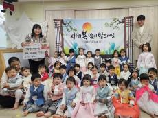 삼양동, 구립예능어린이집으로부터 따뜻한 겨울나기 성금 30만원 전달받아