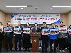 김기덕 시의원,  마포 쓰레기 소장 선정취소... 2심도 서울시 패소