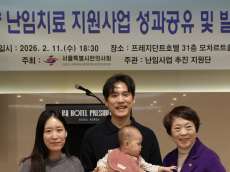 신동원 의원, 한의약 난임치료 성과공유 및 발전방향 토론회 참석