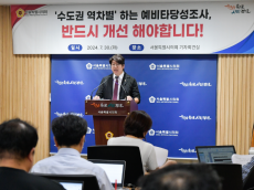 문성호 시의원, “강북횡단선 재구축 및 재도전의 성공을 위한 간절한 호소, 예비타당성조사제도 개선을 위한 개정 보완 촉구 건의안 발의”