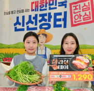 [포토] 농협유통 하나로마트, 삼삼데이에 삼겹살 반값 판매... 최대 62% 할인