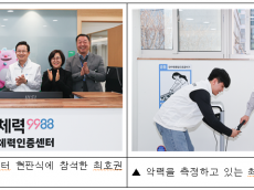 영등포구민의 건강과 체력을 지킨다”  …영등포구, 체력인증센터 본격 운영