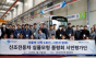 서서울교통공사, 충북 증평 공장에서 신조전동차 공개 품평회 개최