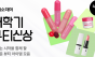 다이소몰, ‘Daiso-DAY 새학기 뷰티 신상’ 행사 진행