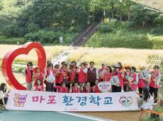 [포토]마포구, ‘마포 환경학교’운영 …‘쓰레기 상태’까지 환경체험