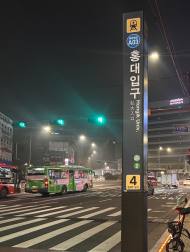 [김미란의 여행 칼럼] 제1편, 해외 관광객이 자주 찾는 ‘홍대입구역’ 지명 표기의 통일 필요성