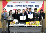 오뚜기, 린나이와 업무협약 체결…자동조리레인지 앱 기반 간편식 협업
