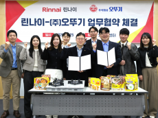 오뚜기, 린나이와 업무협약 체결…자동조리레인지 앱 기반 간편식 협업