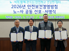 한국마사회, 안전보건 환경경영 선포… 노사 공동 책임 강화