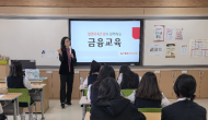 웰컴저축은행, 부산진여중서 2년 연속 자유학기제 금융교육 실시