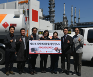 SK이노베이션 울산CLX... 사회복지사 위한 유류비 1억원 지원