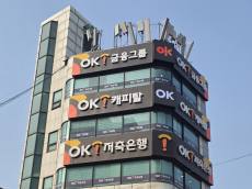 OK금융의 ‘조용한 손바꿈’…iM금융, 성장보다 관리로 방향 틀었나