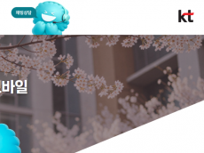 “버티면 이긴다?”…KT, 토탈영업 TF 재배치 ‘후폭풍’