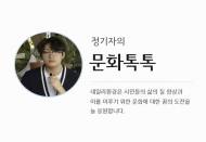 [정기자의 문화톡톡] 시민 작가 등단 ... 4월 마감 예정 공모들