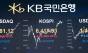 KB국민은행 여의도 딜링룸...코스피 종가 6417.93 마감
