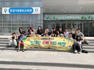 [심층 보도] 서울시 용산구 ... ‘집 나간 쓰레기의 여행’ 아이들이 직접 체험하는 자원순환 현장환경교육